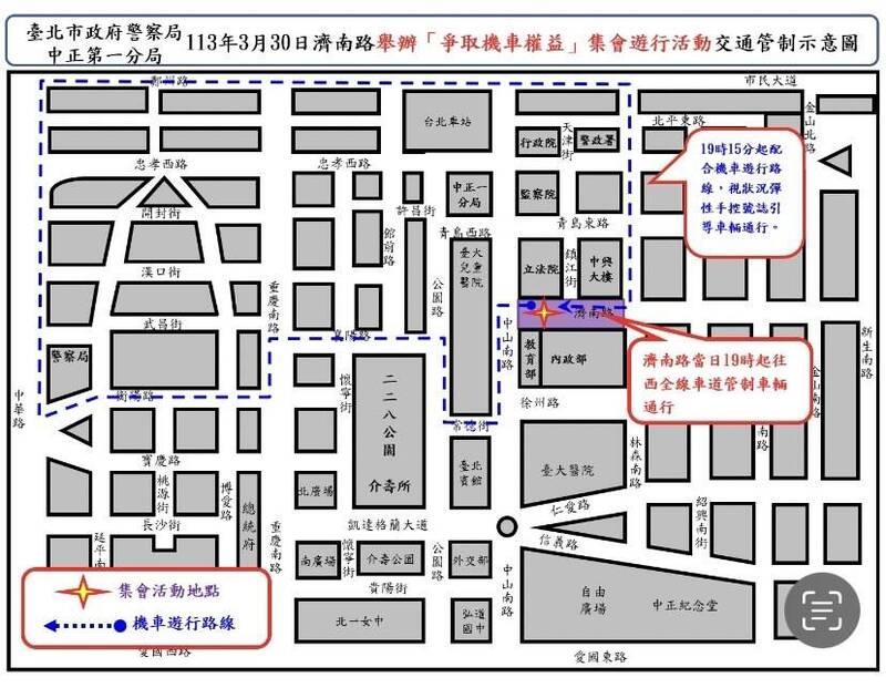 警方公布今晚18-21時交管範圍圖。 圖/中正一分局提供
