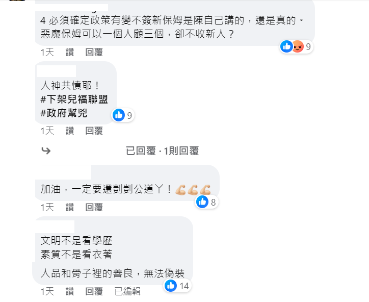 此文已出湧入大量網友留言，對於兒福聯盟的處理態度相當不滿，引起熱議。 圖：翻攝自林祐生臉書