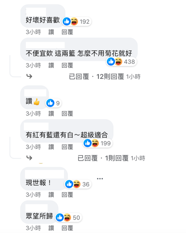 圖：翻攝自四叉貓臉書