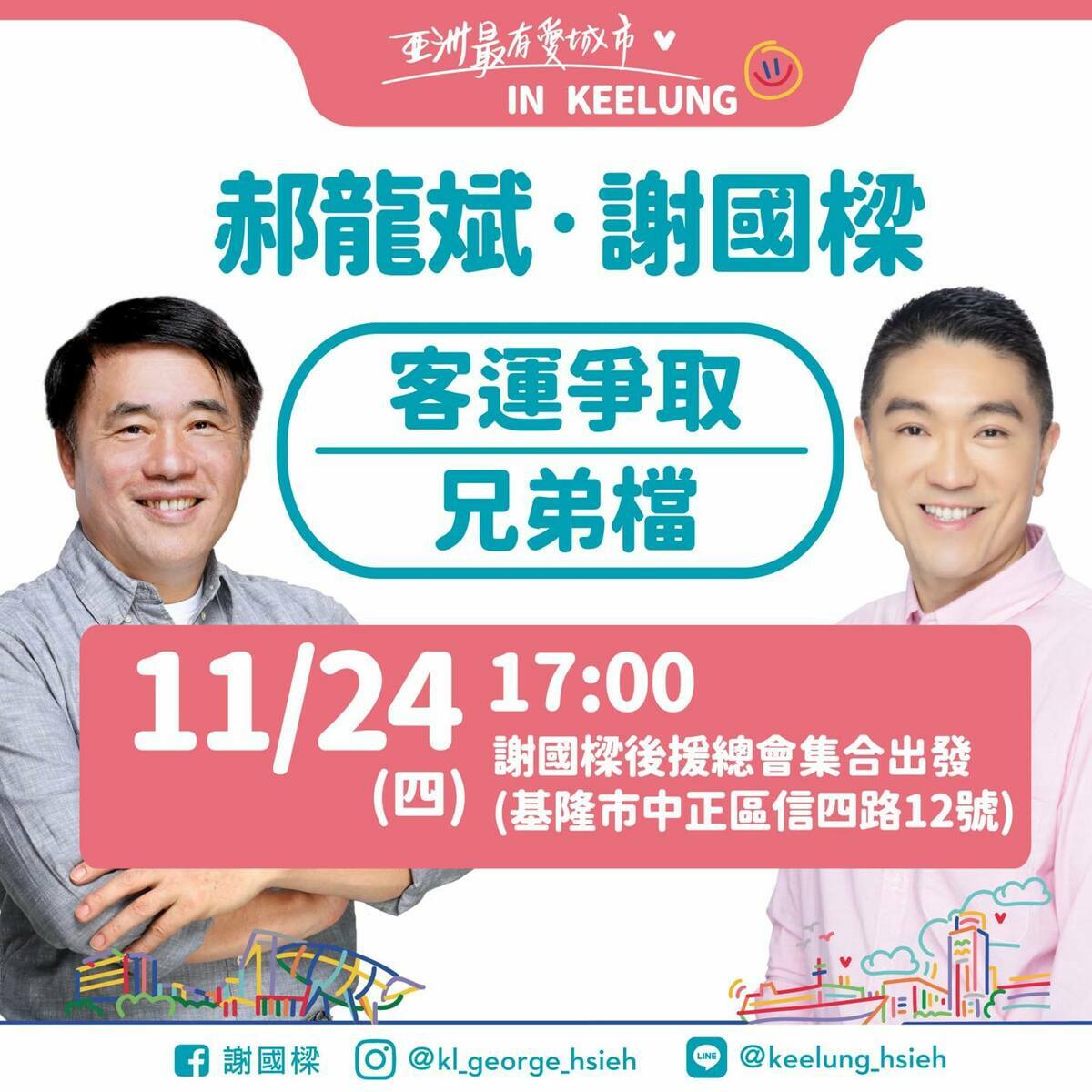 林保華觀點》簽長約是國民黨的傳統？台智光不必上市櫃就有油水