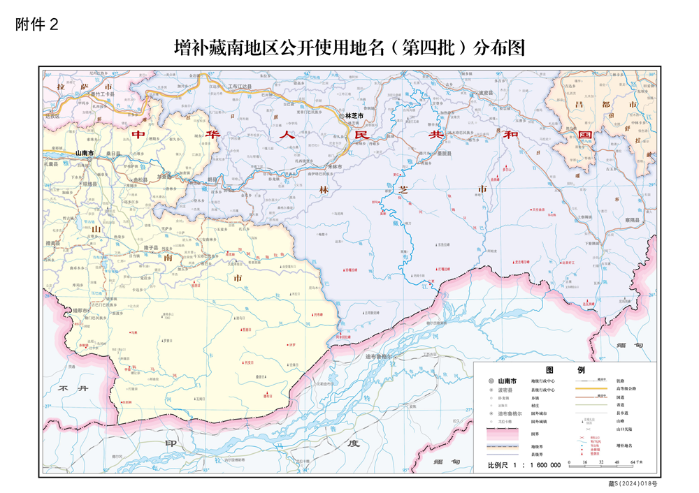 中國民政局發布藏南地區使用地名。 圖：取自中國民政部官網