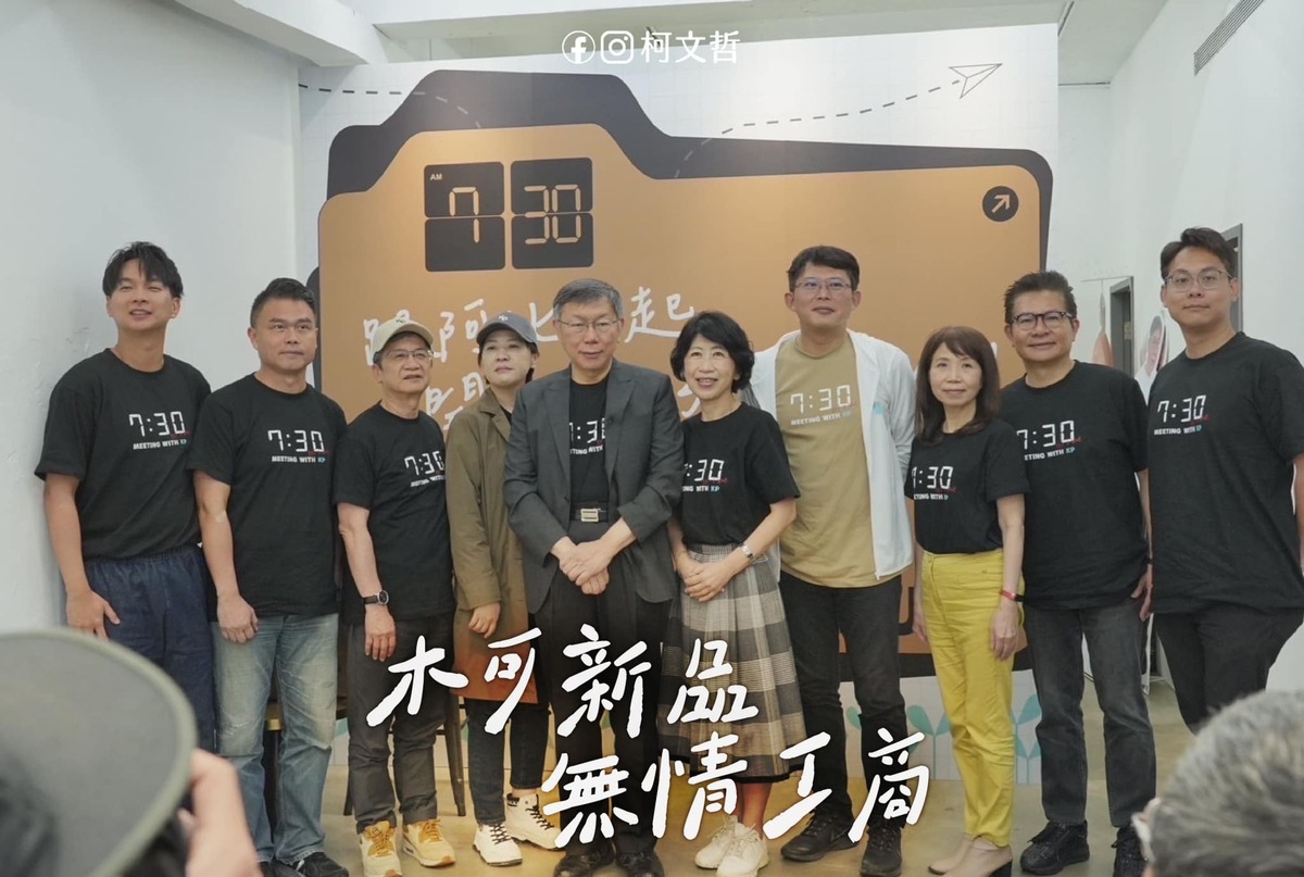 柯文哲昨（30）日率一眾黨團立委召開「開箱記者會」，宣傳價錢由 790 至 990 元不等，印有「7：30」等圖樣的上衣、連帽外套，疾呼將「政治生活化」。 圖：取自柯文哲臉書