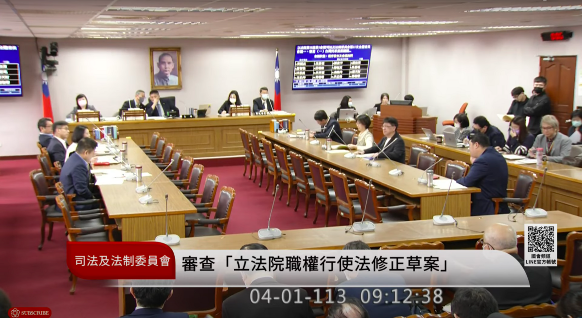 立法院司法及法制委員會今排審「國會改革」相關法案，民進黨團要求加開公聽會。 圖：翻攝自國會頻道