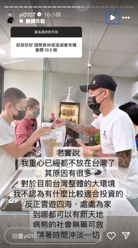鳳梨被粉絲問到會不會在其他地區開分店，對此鳳梨坦言「老實說，我的重心都已經不放在台灣了」。 圖：翻攝自鳳梨IG