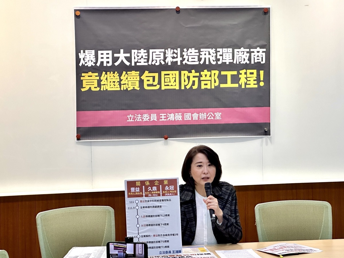 國民黨立委王鴻薇。 圖：王鴻薇辦公室/提供