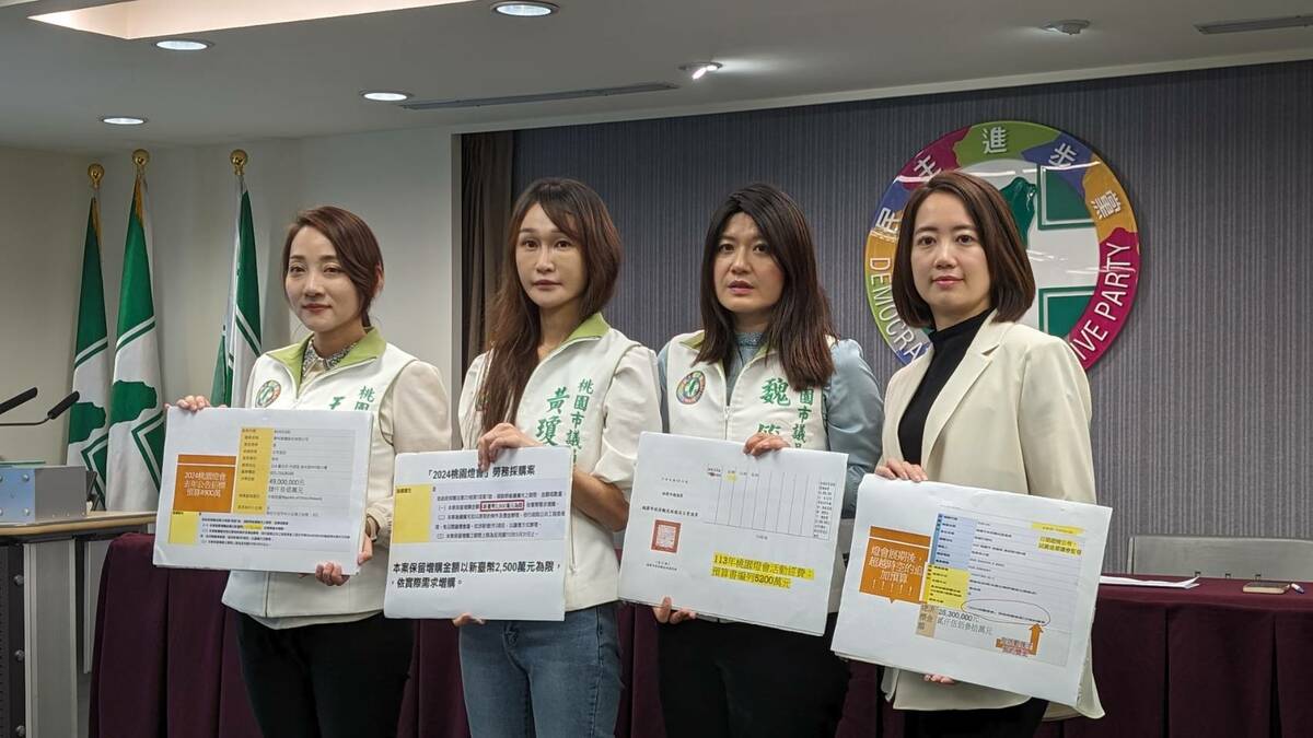 民進黨舉行「北北基桃負評市長連線，張善政財政敗壞燈會預算大爆炸」記者會。 圖：民進黨提供