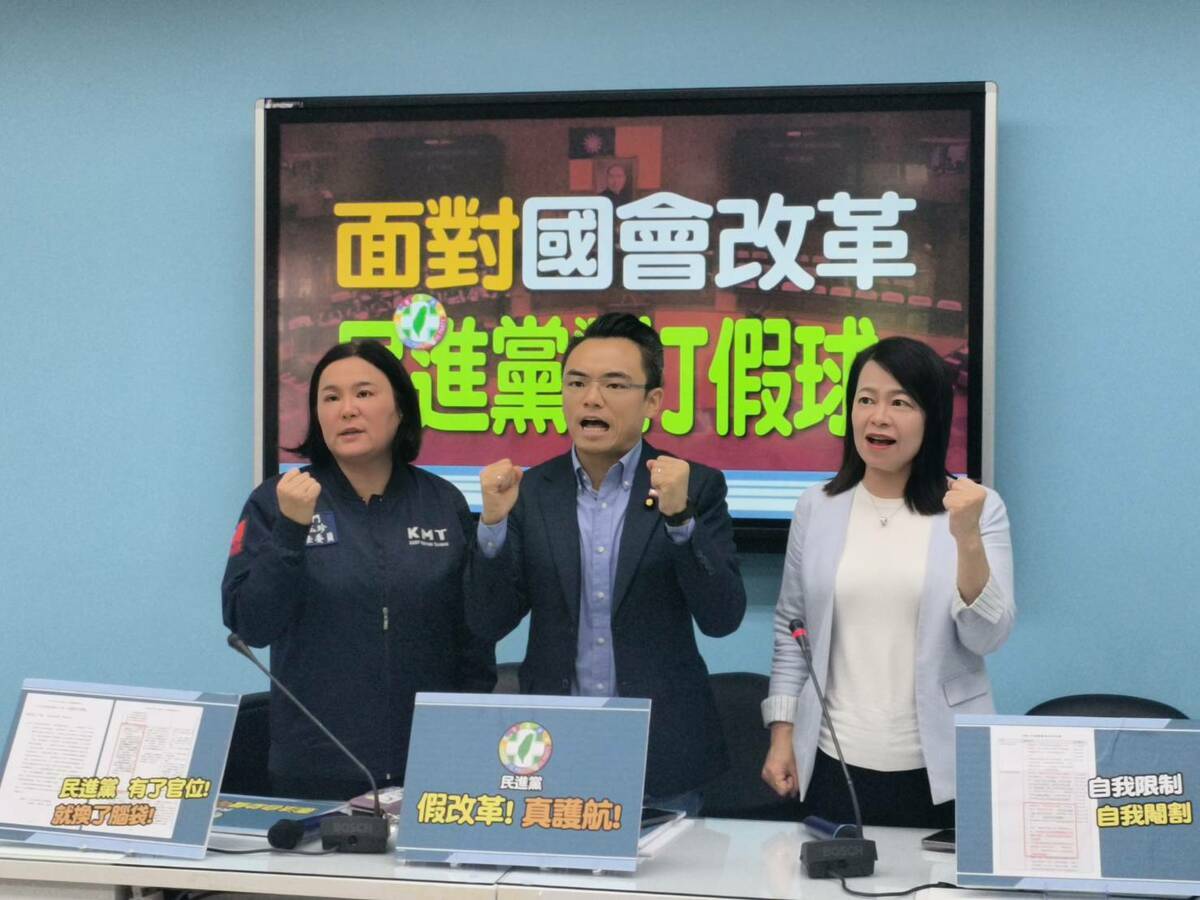 國民黨團召開記者會，批評民進黨面對國會改革雙標。 圖：國民黨立法院黨團/提供