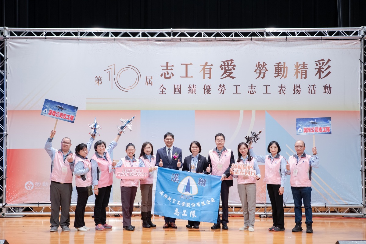 漢翔航空工業公司志工隊獲選績優勞工志願服務團隊。 圖：台中市政府勞工局/提供