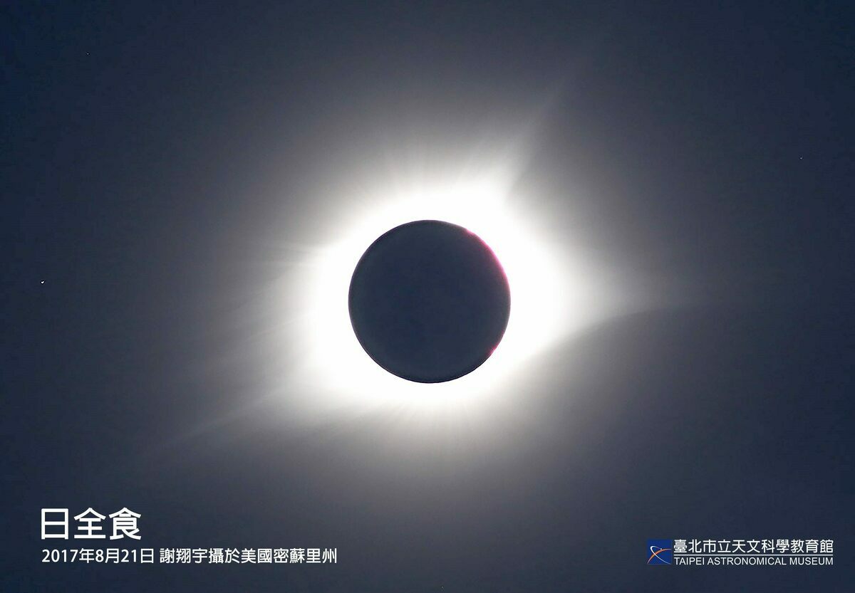 還有在4月9日的凌晨，美洲也將出現「日全食」奇景，估計在全食過程4分多鐘內，變黑天空，將出現約10顆星星和彗星。(示意圖) 圖：台北市立天文科學教育館／提供