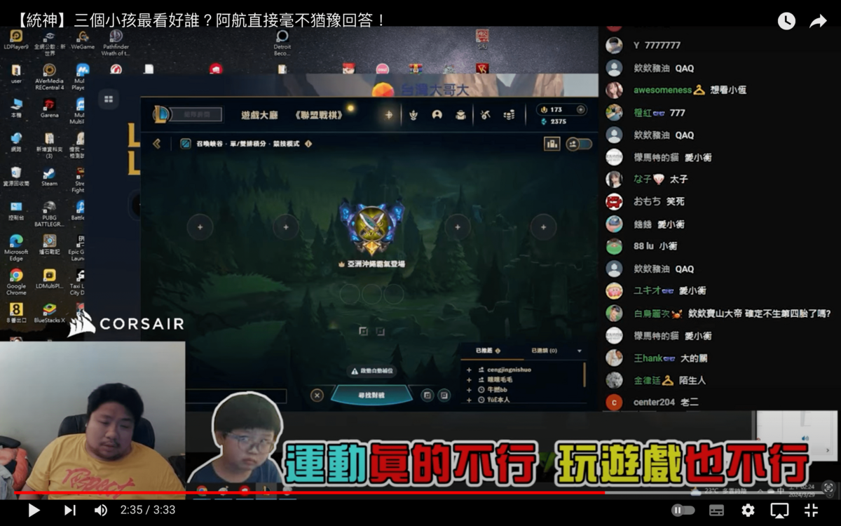 統神表示小衡在各方面反應都不錯，學得也快，並猜測他能學得快是因為有跟晨晨一起玩。 圖：翻攝自統晨大戲院YT頻道