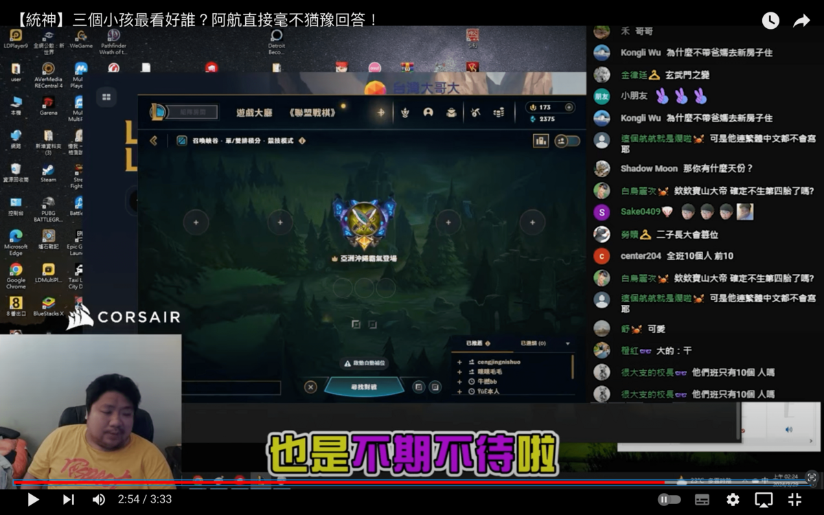 小兒子澤澤雖然年紀還小，但因為太皮了常常受傷，讓統神忍不住嘆道「也是不期不待啊，好了傷疤就忘了疼」。 圖：翻攝自統晨大戲院YT頻道