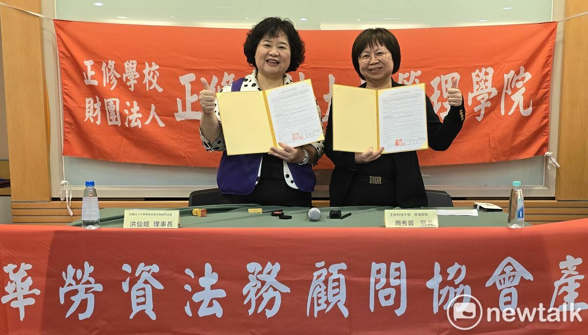 中華勞資法務顧問協會攜手正修科大 深耕校園培養勞動法務人才