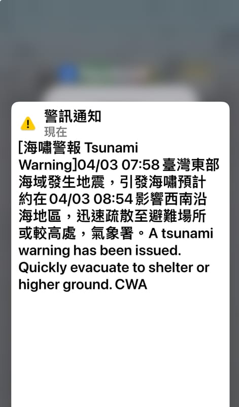 中央氣象署也針對台灣東部發出海嘯警報，預計約在今日8:54影響西南沿海地區，請民眾迅速疏散至避難場所或較高處。 圖：中央氣象署／提供