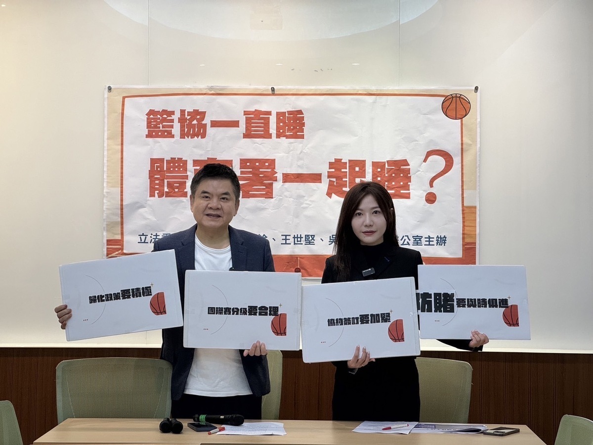 民進黨立委莊瑞雄、吳沛憶召開記者會批評體育署、籃協對振興籃壇無作為。 圖：立法委員莊瑞雄辦公室提供