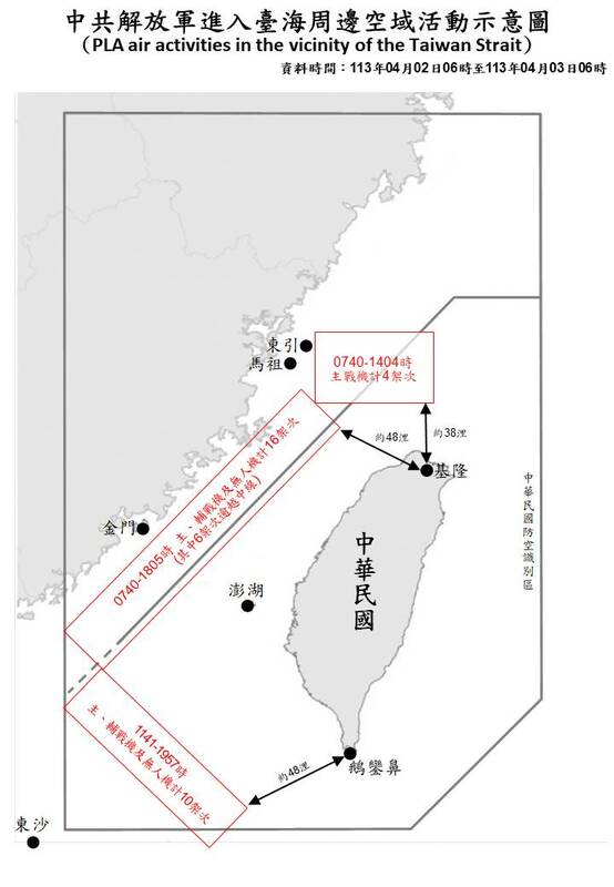 其中共機距離基隆最近僅38哩。 圖：國防部提供