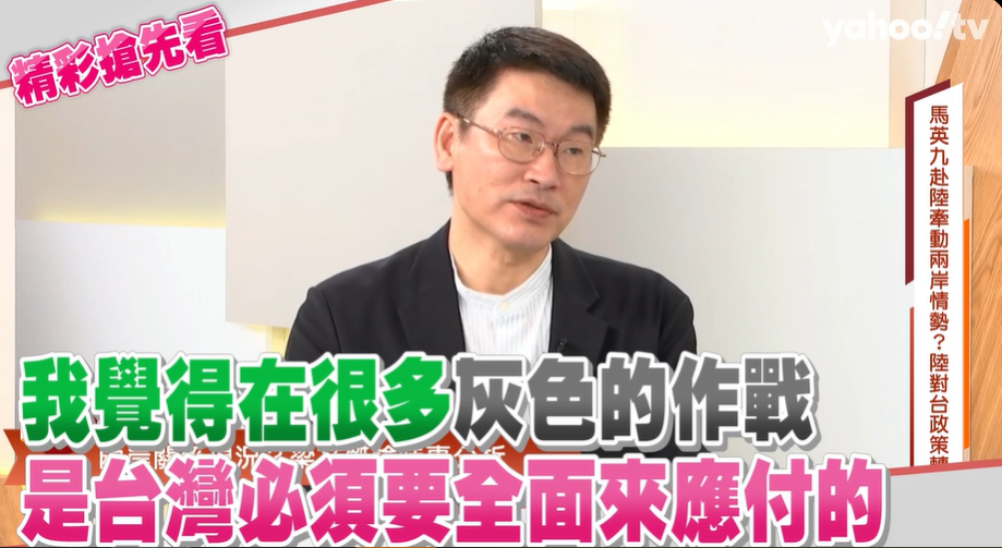 陸委會副主委梁文傑今（3）天接受網路節目專訪表示，馬英九若能見到中共總書記習近平，應該只會講「九二共識」，但藍營主張的「一中各表」不被對岸接受，「所以應該不會有」。 圖：擷自YahooTV「齊有此理」直播影片
