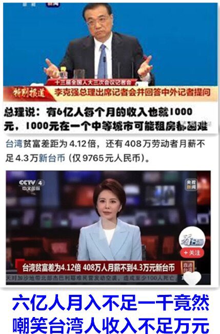 中國六億人月收入甚至不足 1 千人民幣。 圖：翻攝自火焰革命 X（前推特）帳號
