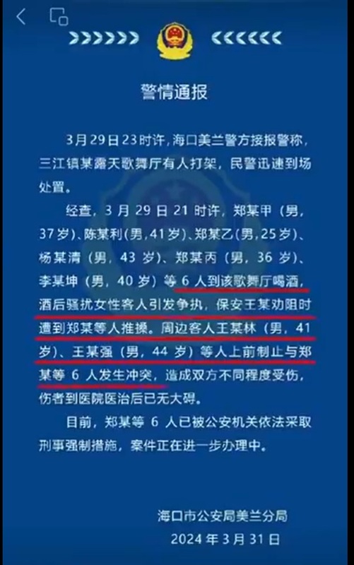海南島省海口市在 3 月 29 日晚間也有燒烤店打人事件， 6 名男子以言語及行動騷擾當地居民的老婆，遭到當地居民圍毆。當地警方稱涉事 6 名男子已遭逮捕。 圖：擷取自 @muyang909 X 分享影片