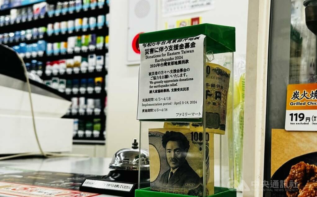 花蓮強震日本各界發起樂捐 加倍奉還台灣恩情