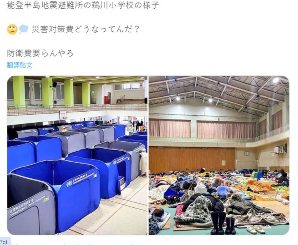 有日本網友注意到，台灣在地震後便迅速設置災民避難所，且設施完善，直呼「日本完敗」。 圖:翻攝自X