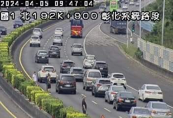 今日 09:42 國道 1 號南向 彰化系統 (192) - 彰化 (198) 193.2 km=> 193.2km 發生碰撞事故 圖：翻攝自 警廣即時報 路況報導 事故追蹤 臉書專頁
