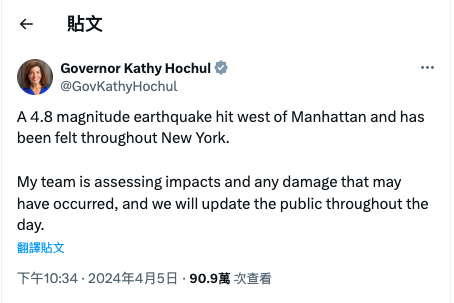 紐約州州長凱西霍楚(Kathy Hochul)在X平台發文指出，曼哈頓西邊和整個紐約都有震感，政府團隊人員正在評估可能受到的影響跟損害。 圖：翻攝自Kathy Hochul的X平台