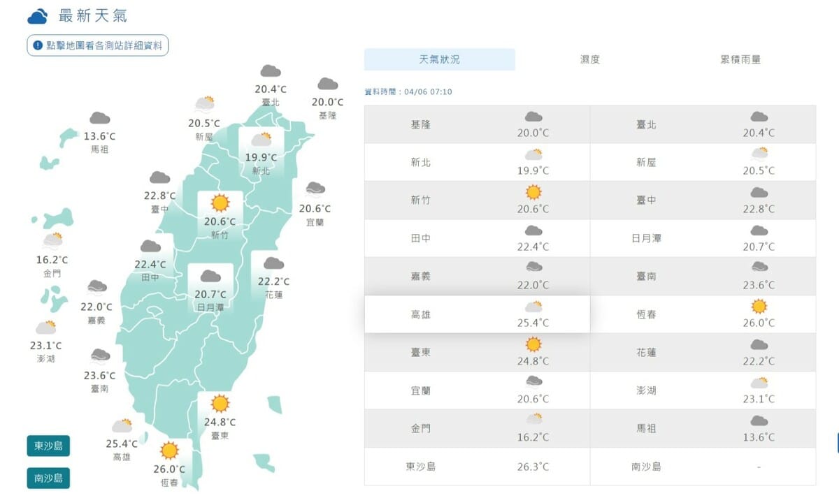 今天新鋒面接近水氣增加，週末防劇烈天氣。 圖片來源/氣象署