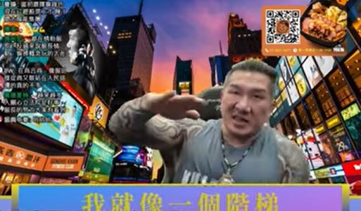 館長在直播中表示：「我就像一個階梯，踩完了，這個階梯就擺在這裡，就沒有用了」。 圖：翻攝YouTube