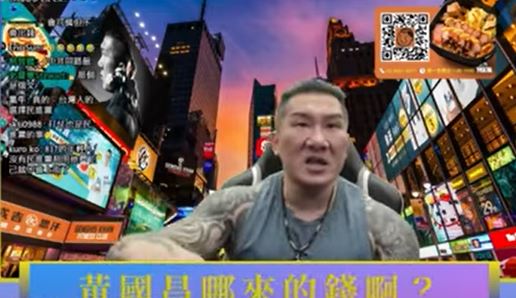館長在直播中表示：「那些錢都我花的，都我花的，片都我拍的啦！黃國昌哪來的錢？」 圖：翻攝YouTube
