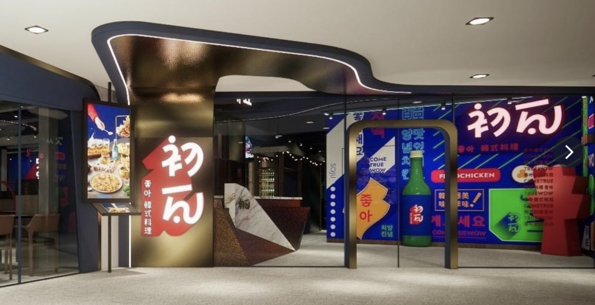 王品集團旗下「初瓦」、「嚮辣」位於北市西門的兩間分店爆出食物中毒，當時這2家餐廳被暫時停業。1個月後，王品在昨日晚間公告，5月13日將恢復營業。 圖：取自Google Map