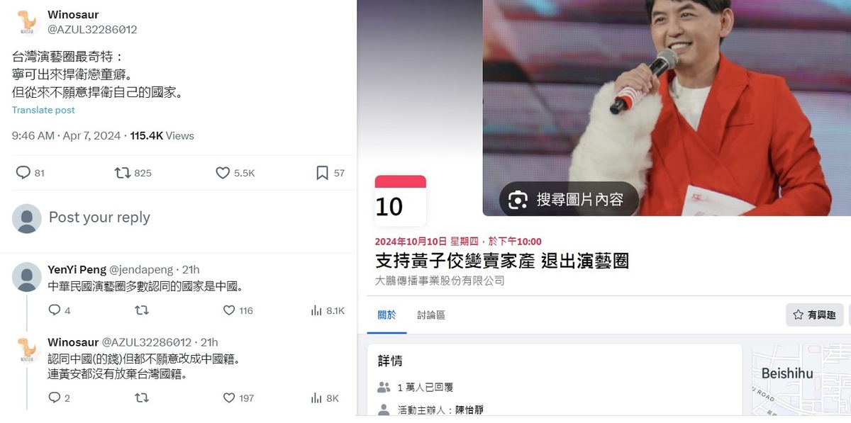 藝人黃子佼爆出購買未成年少女偷拍片、涉及性侵未成年少女，遭到各界誩責，台灣演藝圈卻多數靜默、甚至有人力挺，網友看不下去。 圖：翻攝自推特、臉書／新頭殼合成