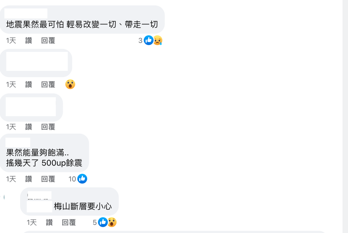 17秒的驚悚影片也讓網友直呼，「地震果然最可怕 輕易改變一切、帶走一切」。 圖：翻攝自台灣颱風論壇｜天氣特急臉書