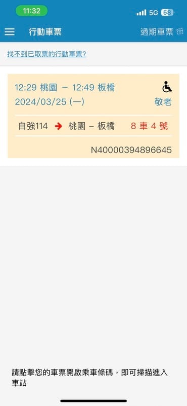 App輪椅座畫面。 圖：台鐵公司／提供