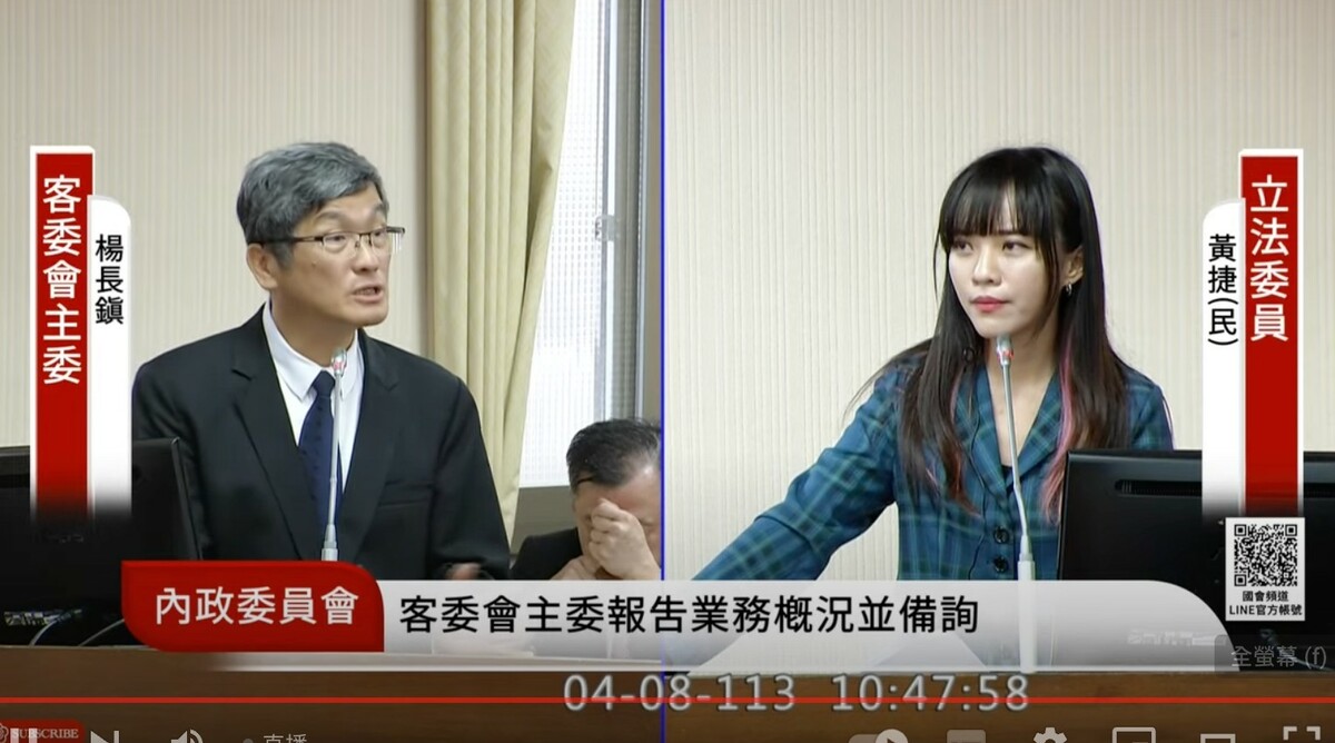 民進黨立委黃捷今日質詢客委會主委楊長鎮。 圖：翻攝自國會頻道