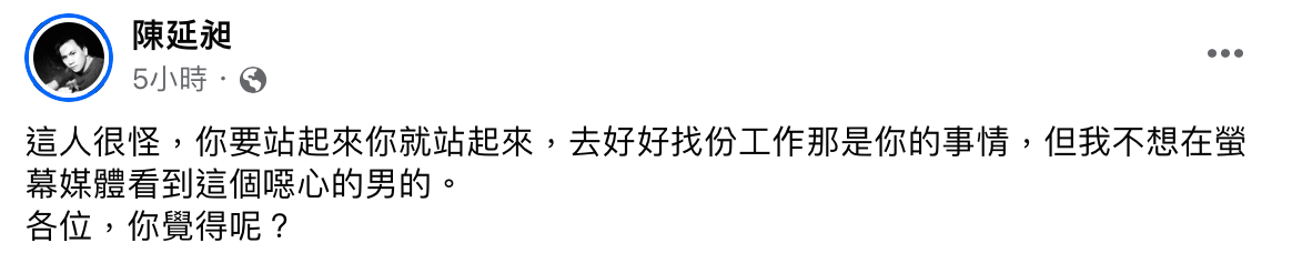 有人出面指控黃子佼性侵未成年少女，對此486先生忍不住開嗆「你要站起來你就站起來，去好好找份工作那是你的事情，但我不想在螢幕媒體看到這個噁心的男的」。 圖：翻攝自486先生IG