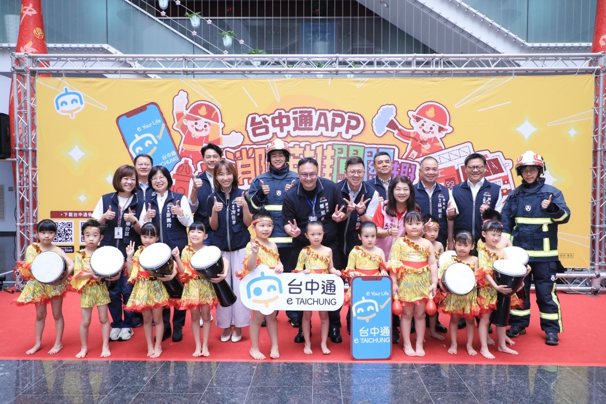 台中市數位治理局舉辦台中通app-小小消防英雄闖關趣活動記者會。 圖：台中市政府/提供