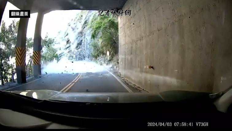 有網友曝光在地震當下行經蘇花公路的行車記錄器畫面，目睹「落石雨」在眼前不斷砸下，生死交關的場景讓這名駕駛瞬間嚇傻，直呼「差點GG」。 圖：翻攝自記者爆料網FB