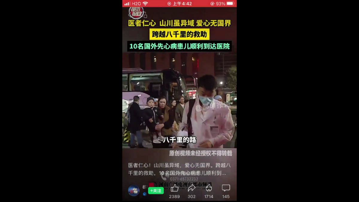 10 名吉爾吉斯先心病患兒抵達中國，接受免費手術治療。 圖 : 翻攝自影片