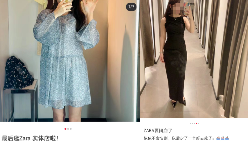 西班牙品牌 Zara 近期突然關閉大量位於中國的店鋪。許多人猜測，Zara 將逐步撤出中國市場。 圖：翻攝自每日經濟新聞