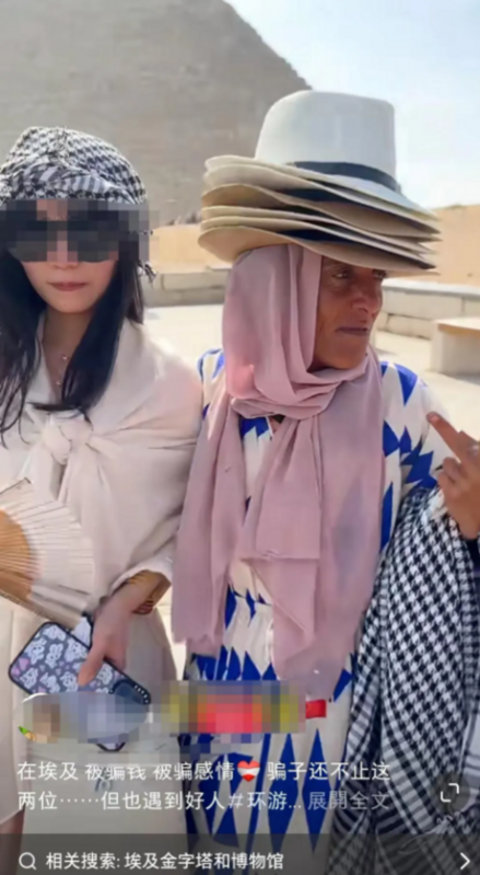 網友分享在埃及被騙經驗。 圖 : 翻攝自騰訊網