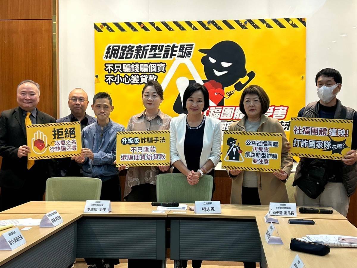 國民黨立委柯志恩與多位社福團體、非營利團體代表召開記者會，呼籲政府針對猖獗的國內網路詐騙拿出具體辦法。 圖：柯志恩辦公室/提供