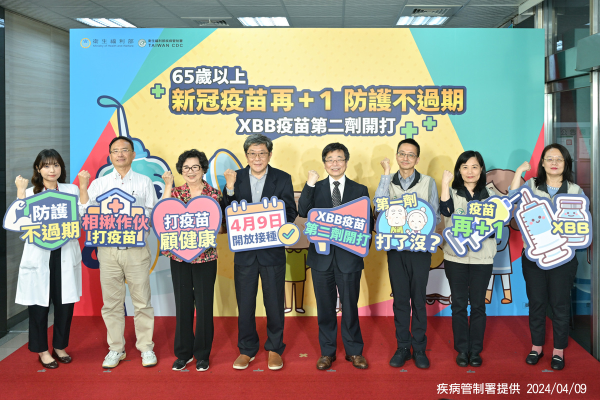 今(9)日起開放65歲以上長者、55-64歲原住民、滿6個月以上有免疫不全以及免疫力低下民眾，接種第2劑XBB疫苗，並於今日舉辦開打記者會。 圖：疾管署／提供