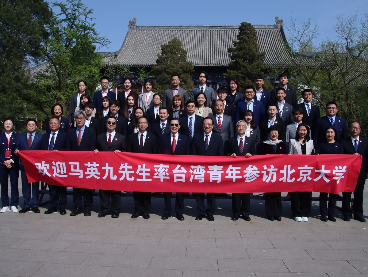 前總統馬英九9日下午率「大九學堂」學生，與北京大學師生交流。 圖：馬英九基金會提供