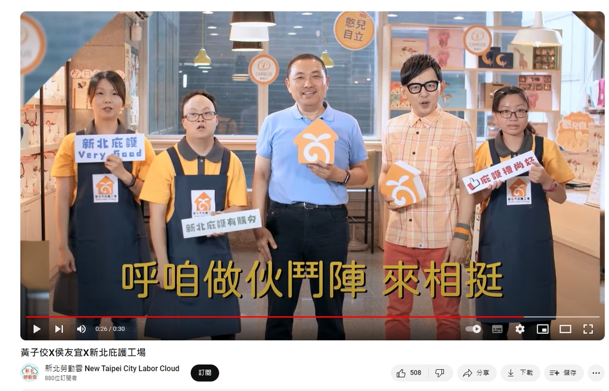 民進黨黨團要求新北市府未來不再與黃子佼有任何合作，過去合作的影片也應全面下架。 圖：新北市議會民進黨團/提供