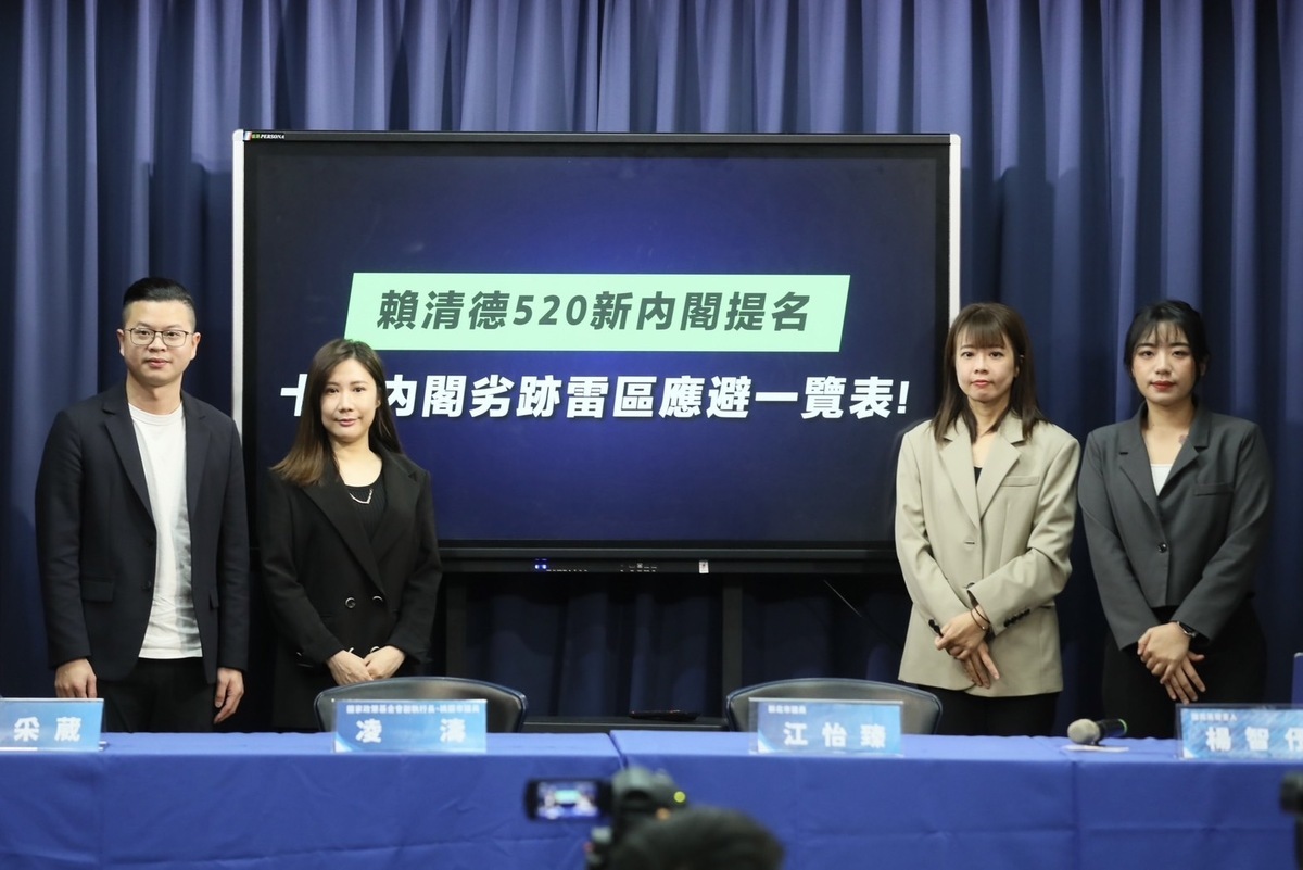 國民黨召開「賴清德520新內閣提名，內閣十大劣跡雷區應避一覽表」記者會。 圖：國民黨文傳會/提供