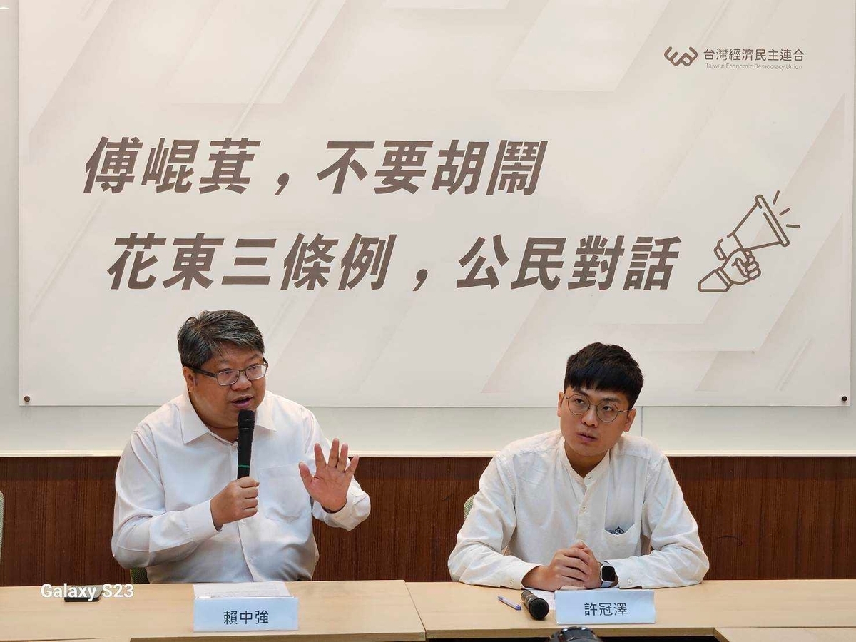 民團呼籲國民黨團總召傅崐萁針對花東三條例公開對話。 圖：台灣經濟民主連合提供