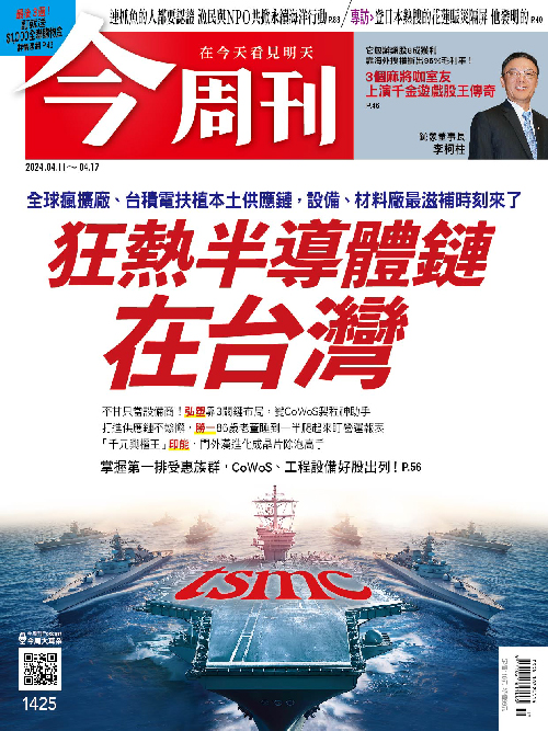 圖：今周刊 提供