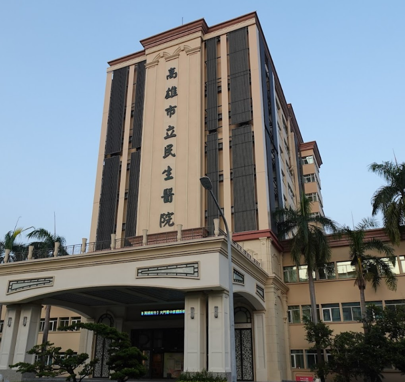 高雄市立民生醫院發生了令人難以置信「開錯刀」烏龍事件，該院副院長張科今(11)日指出，這起事件的主要原因是主治醫師未遵循標準操作程序(SOP)。 圖：翻攝自Google Map