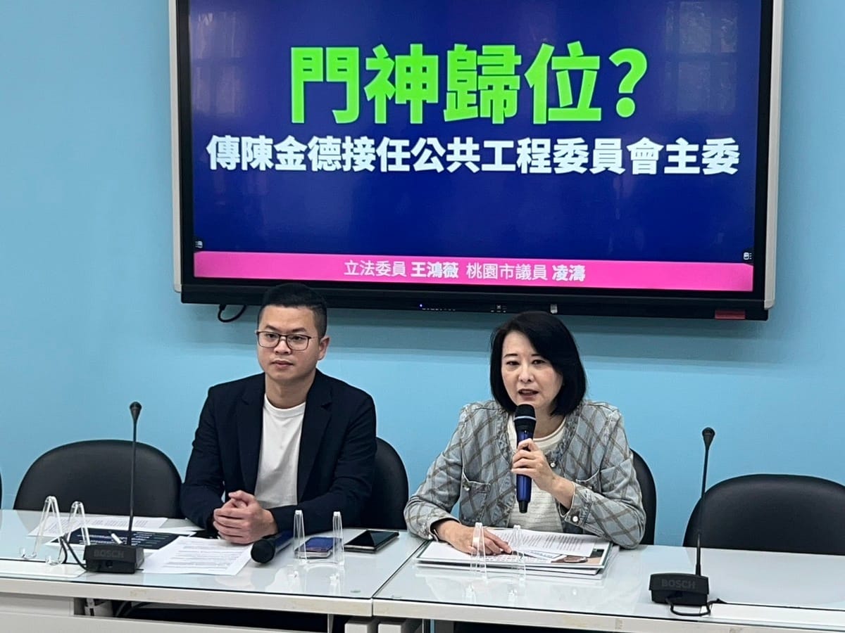 國民黨立委王鴻薇與桃園市議員凌濤召開記者會，不滿陳金德傳出將進入賴清德新內閣。 圖：王鴻薇辦公室/提供