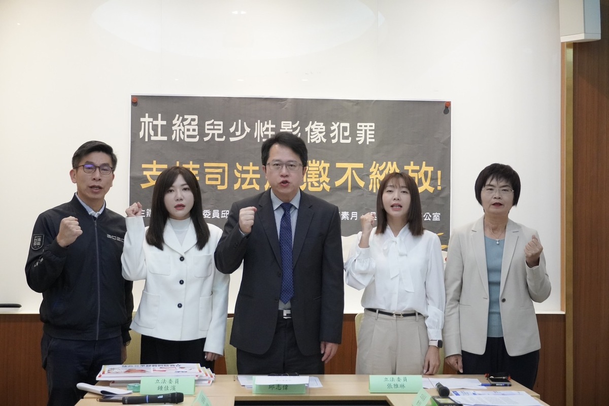為杜絕兒少性影像犯罪，民進黨立委邱志偉呼籲將犯罪者「強制治療」。 圖：立法委員邱志偉辦公室提供